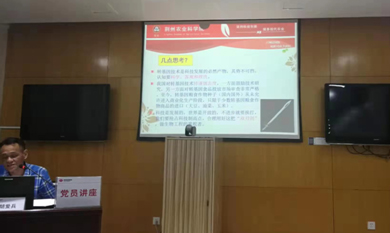 党课讲在了&ldquo;热电厂&rdquo;