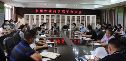 荆州农业科学院召开&ldquo;思想破冰引领发展突围&rdquo;暨加快建设区域性中心...