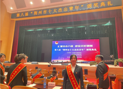 我院吴芸紫同志获评&ldquo;荆州市优秀青年&rdquo;