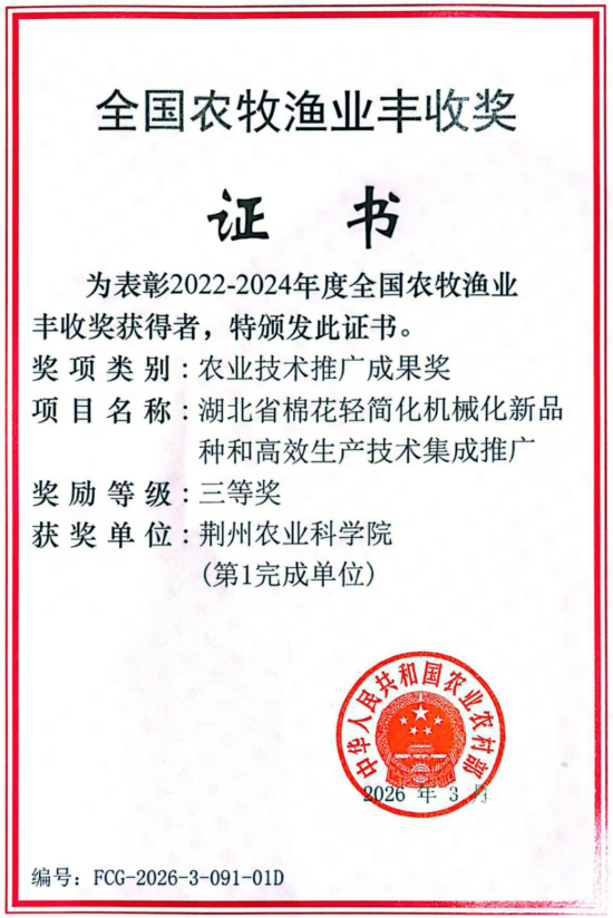 丰收奖.png